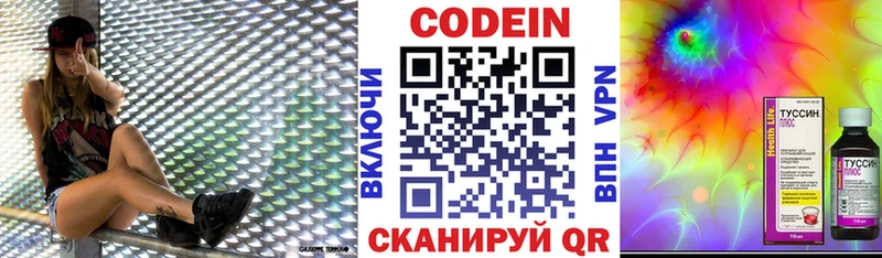Кодеиновый сироп Lean Purple Drank  MEGA онион  Выкса  даркнет сайт 