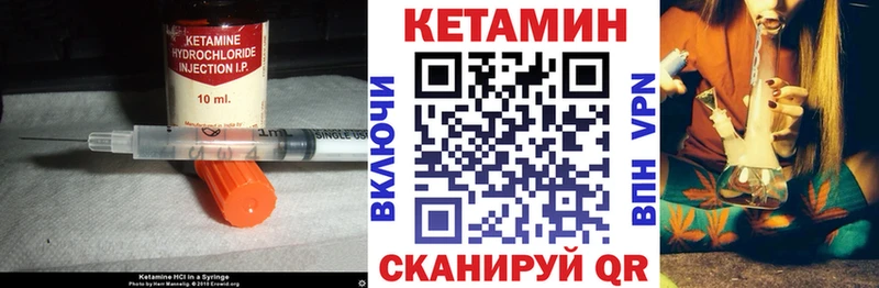 КЕТАМИН ketamine KRAKEN онион Выкса