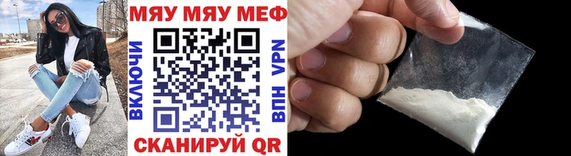 Мефедрон мяу мяу  Выкса 