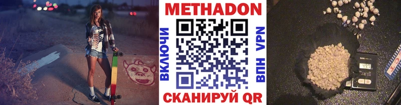МЕТАДОН белоснежный  Выкса 